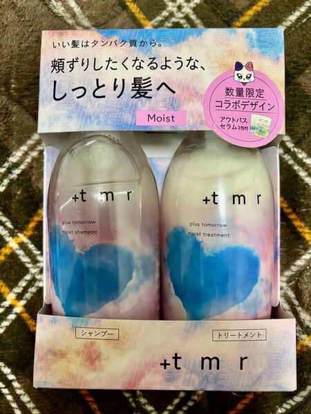 ラスト1点 +tmr 限定品