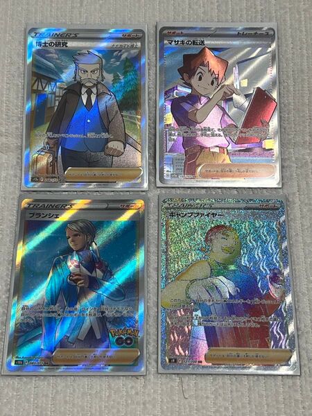 ポケカ SR マサキの転送 ブランシェ 博士の研究 HR キャンプファイヤー サポート トレーナー セット ポケモンカード