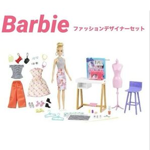 バービー (Barbie) バービーとおしごと! デザインのどうぐがいっぱい ファッションデザイナーセット 3才~ お人形 知育