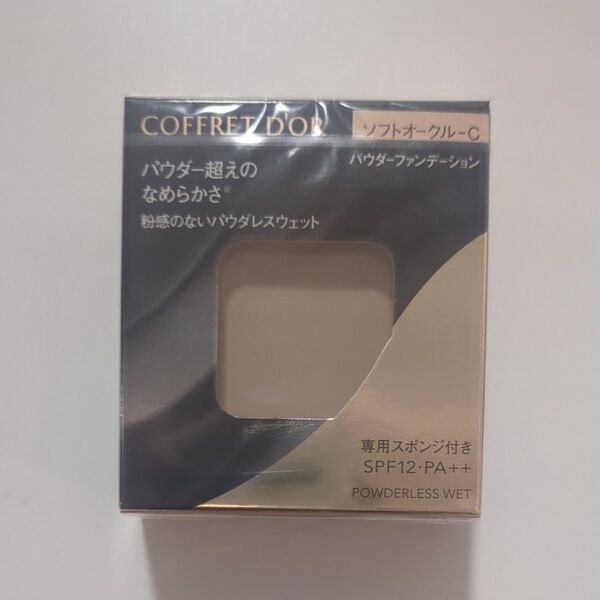 コフレドール パウダレスウェット ソフトオークル-C