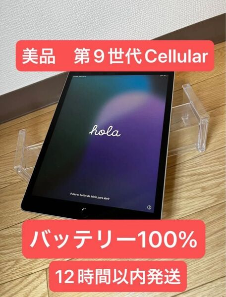 極上品 iPad 10.2インチ Wi-Fi + Cellular 64GB シルバー SIMフリー 2021年モデル