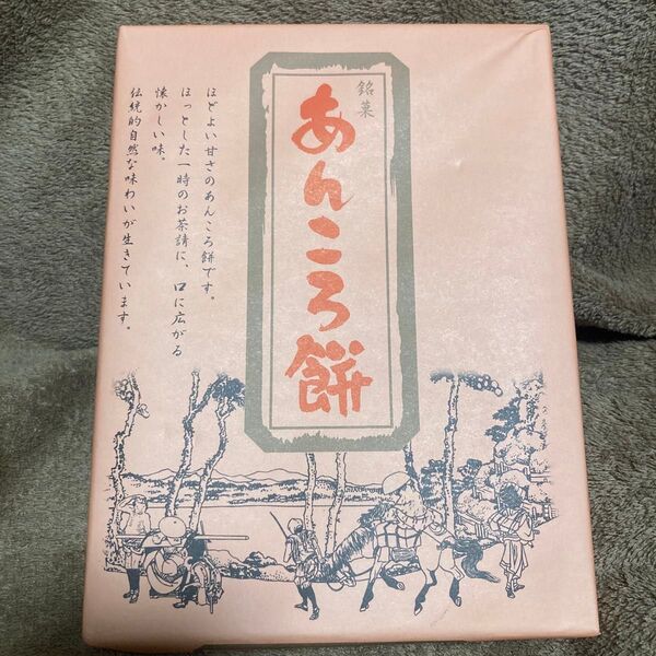 【再入荷】三和商事 石川県加賀市 あんころ餅 12個入り