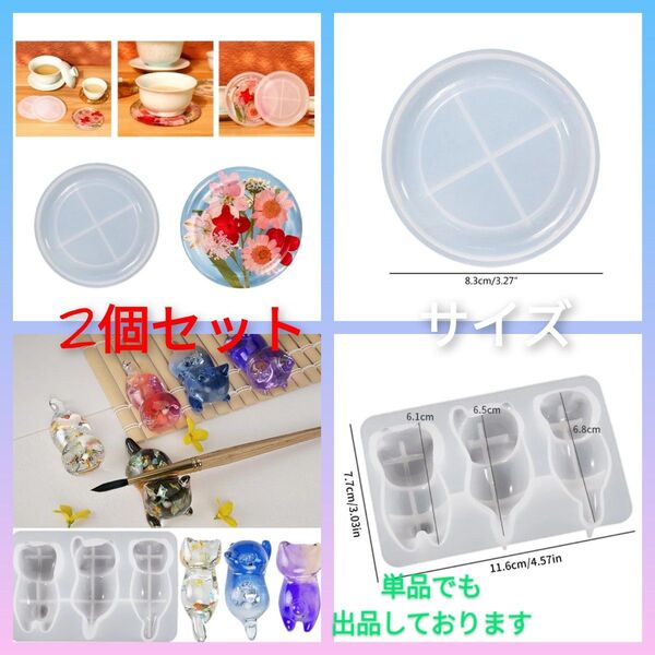 2個セット♪ハンドメイド用シリコンモールド☆コースター型猫箸置き型