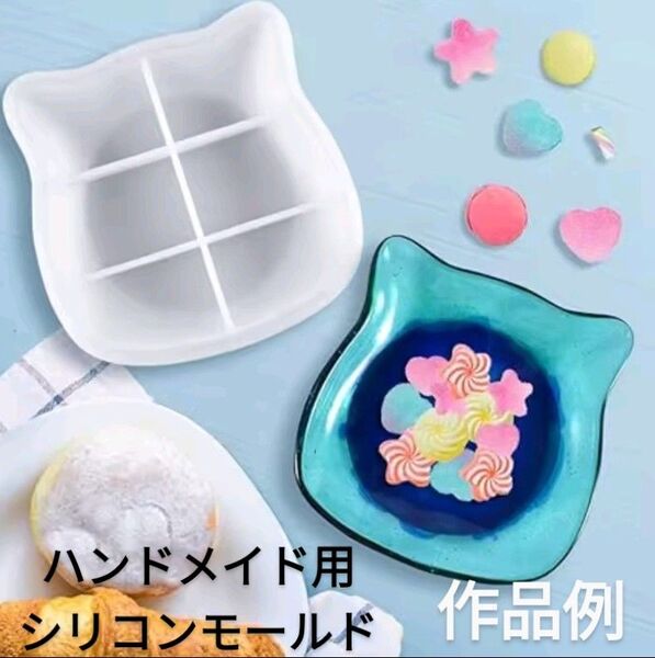 ハンドメイド用シリコンモールド☆猫ちゃんフェイストレー型