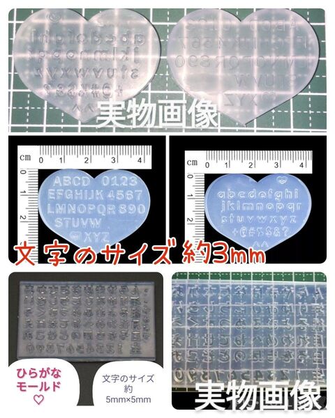 ハンドメイド用シリコンモールド☆3点セットひらがな&数字☆大文字・小文字アルファベットシリコンモールド
