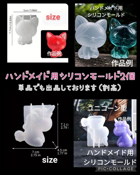 ハンドメイド用シリコンモールド☆2個猫ちゃん☆ユニコーン