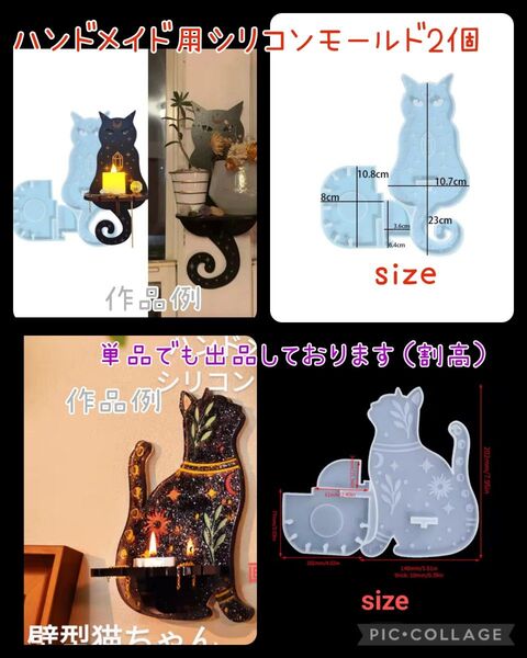 ハンドメイド用シリコンモールド☆2個☆猫ちゃん ディスプレイ