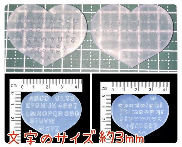 シリコンモールド☆ハート枠アルファベット 大文字 小文字 数字2種2点