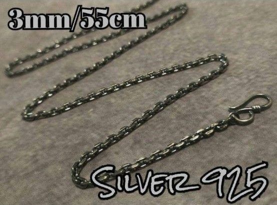 燻しあずきチェーン ネックレス シルバー925 メンズ 無骨アクセサリー 燻し銀 ヴィンテージ Silver925 SILVER