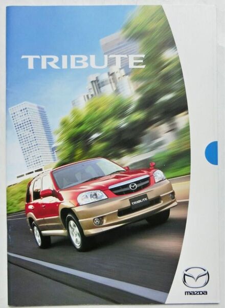 ■マツダ トリビュート(前期型)カタログ ◇2000年 全34ページ 美品♪ ◆MAZDA TRIBUTE フォード・エスケープ