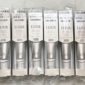 エリクシール ホワイト ブライトニング デーケアレボリューション WT エリクシール デーケアレボリューション