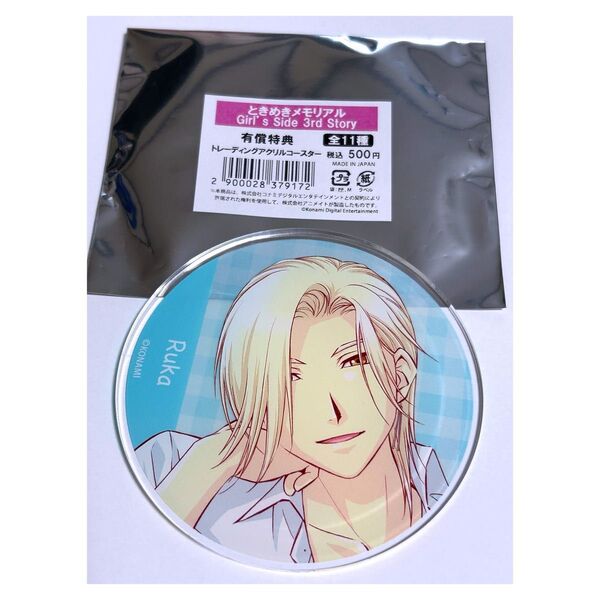 桜井琉夏 アクリルコースター アニメイト グラッテ ときメモGS ときめきメモリアル Girl's Side 3rd Story