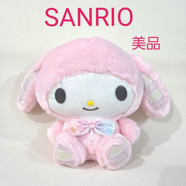クーポン使用で大変お得! SANRIO サンリオ マイメロディ マイメロ ぬいぐるみ ピンク クレーンゲーム 景品 美品
