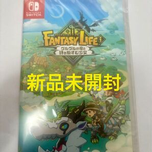 【Switch】 ファンタジーライフi グルグルの竜と時をぬすむ少女 新品未開封