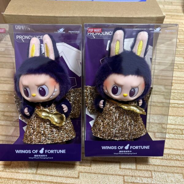 POP MART THE MONSTERS PRONOUNCE Wings of Fortune 吊 2個セット