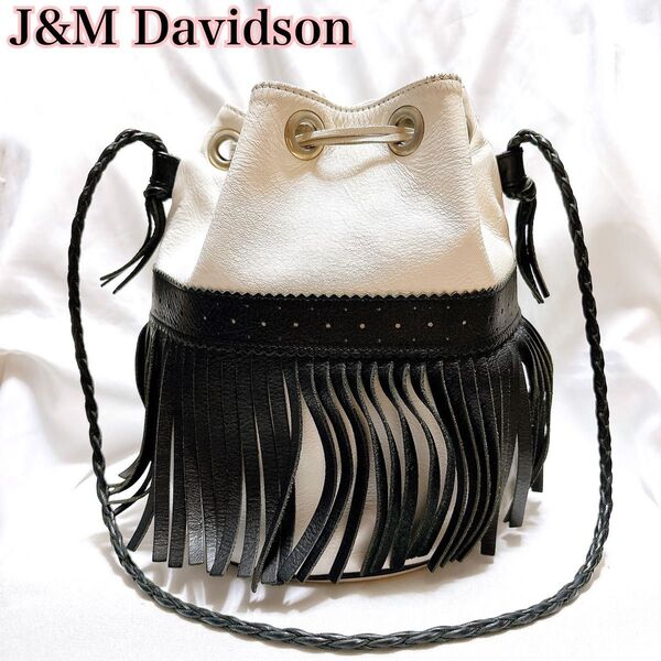 J&M Davidson カーニバル バイカラー フリンジ ショルダー 別注 ブラック ホワイト ジェイアンドエムデヴィッドソン