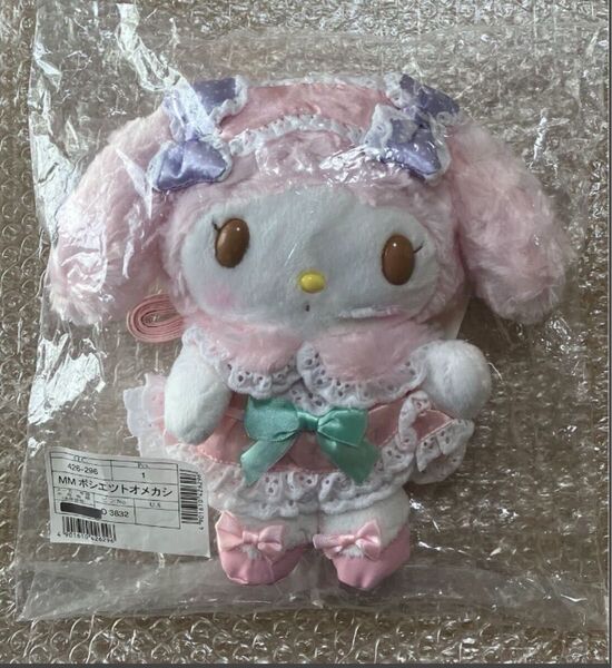 激レア 新品未開封 マイメロ オメカシシリーズ ポシェット おめかし ぬいぐるみ サンリオ マイメロディ