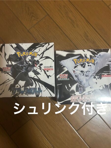 ポケモンカード ポケモンカードブラックボルト1BOX ホワイトフレア1BOX 合計2BOX