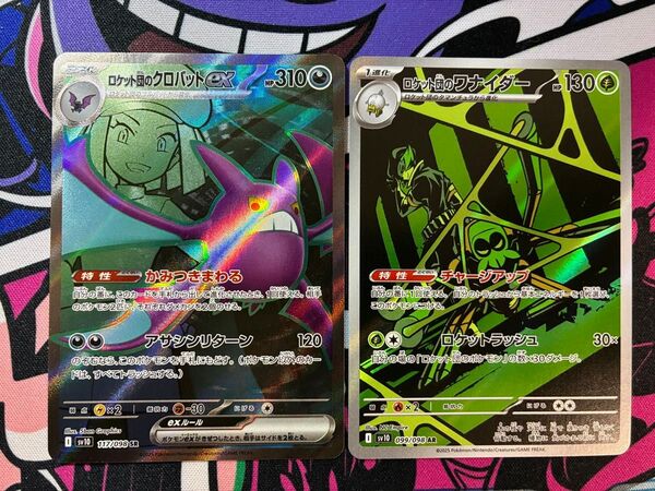 ポケモンカード ロケット団のクロバットSR ロケット団のワナイダーAR 2枚セット