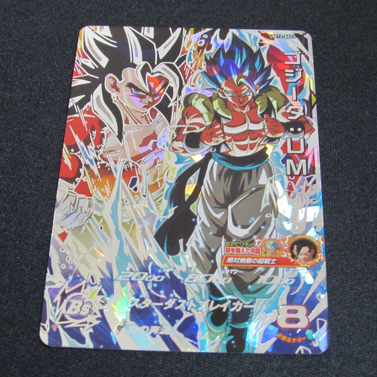 あす楽対応】 ヒーローズ スーパードラゴンボール SH4弾 全7種 UR&SEC ...