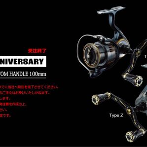 リブレ ダブルハンドル wing100 15th 15周年モデル ダイワ用 タイプz 新品未使用