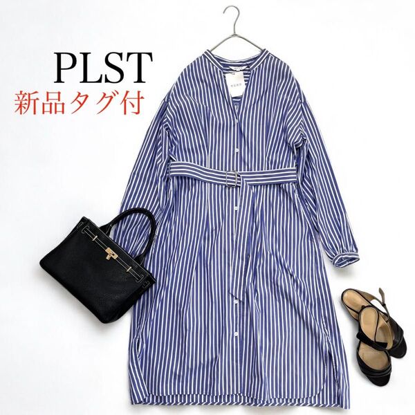 新品タグ付 PLST プラステ シャツワンピース ウエストベルト付 M
