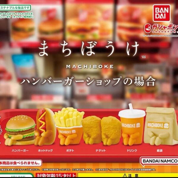 まちぼうけ ハンバーガーショップの場合 〜紙袋〜