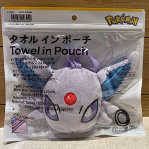 エーフィ ファミマ タオルインポーチ