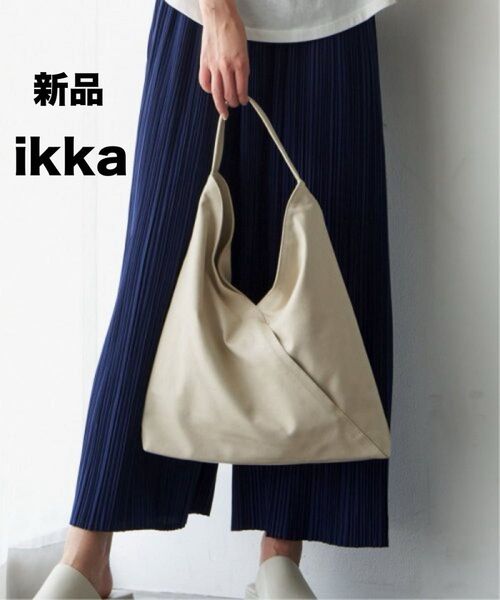 新品タグつき ikka イッカPUソフトワンショルダーバッグ ホワイト白 オフホワイト トートバッグ