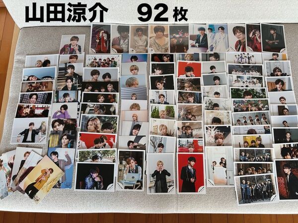 山田涼介 公式写真92枚セット Hey!Say!JUMP ジャニーズ ブロマイド