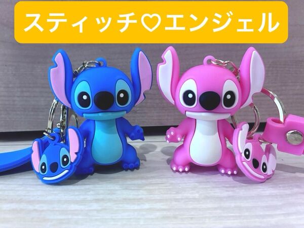 Disney・リロアンドスティッチ キーホルダーセット