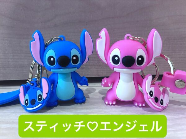 Disney・リロアンドスティッチ キーホルダーセット