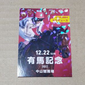 JRA 有馬記念 デザインキラカード ドウデュース