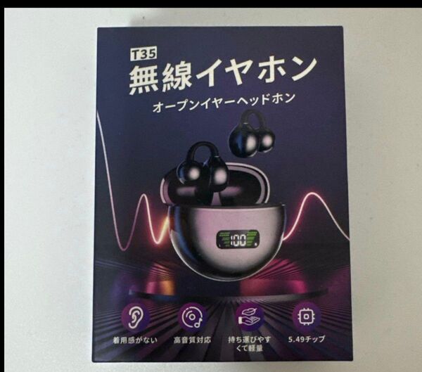 【新品】オープンイヤー式 イヤーカフ型ワイヤレスイヤホン