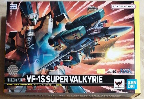 バンダイ HI-METAL R VF-1S スーパーバルキリー(一条輝機)