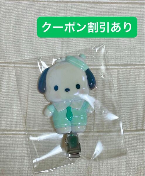 新品 サンリオ シークレット前髪クリップ(セーラーカラー)