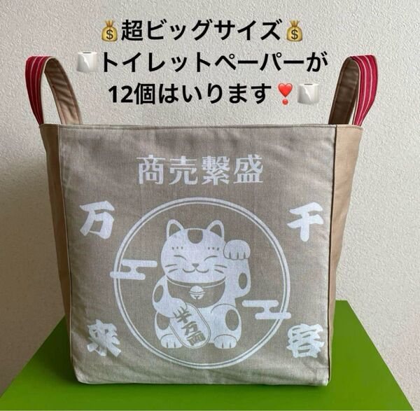 ハンドメイド♪セリアの手ぬぐいをリメイクした布バスケット!千客万来