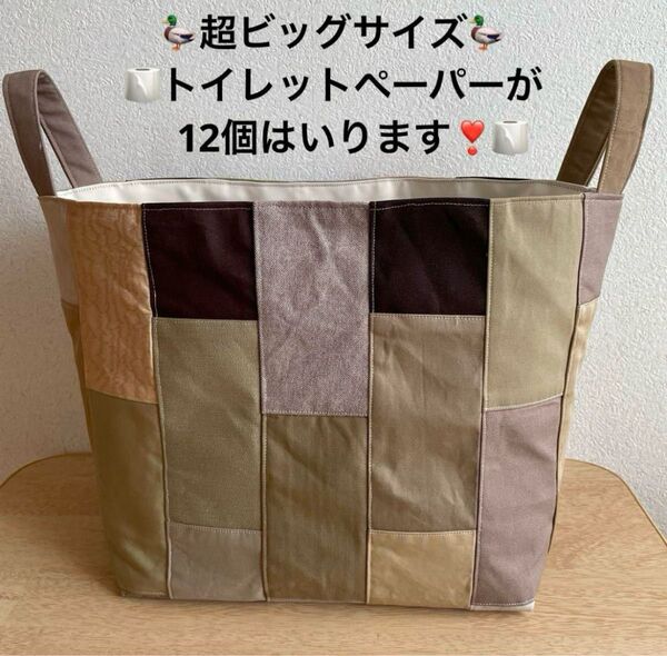 ハンドメイド ♪♪めっちゃでっかいパッチワークバスケット