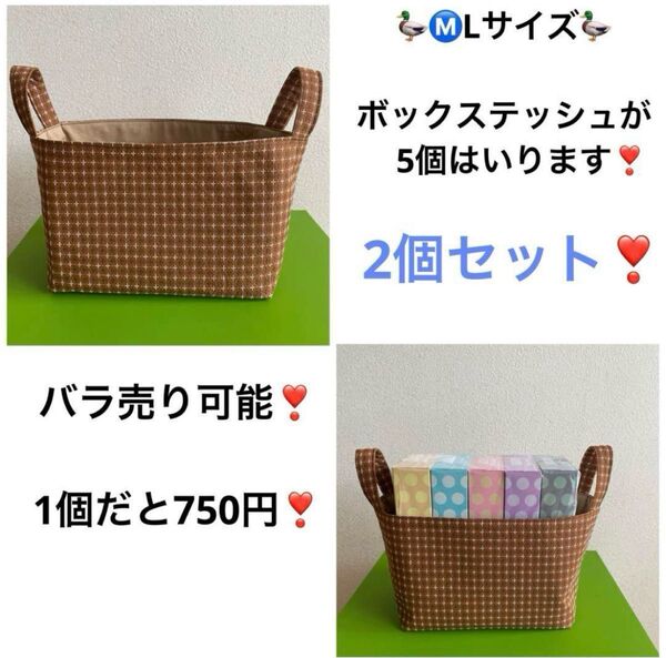 ハンドメイド ♪♪シンプルな感じが可愛い布バスケット2個セット