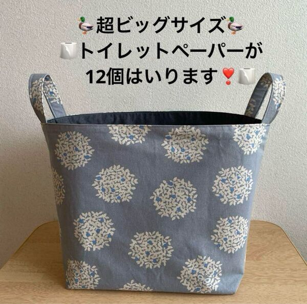 ハンドメイド ♪♪北欧風サークルフラワーのめっちゃでっかい布バスケット