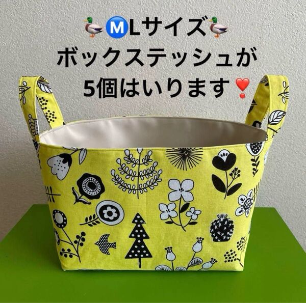 ハンドメイド♪♪セリアの北欧風プラント柄手ぬぐいをリメイクした布バスケット