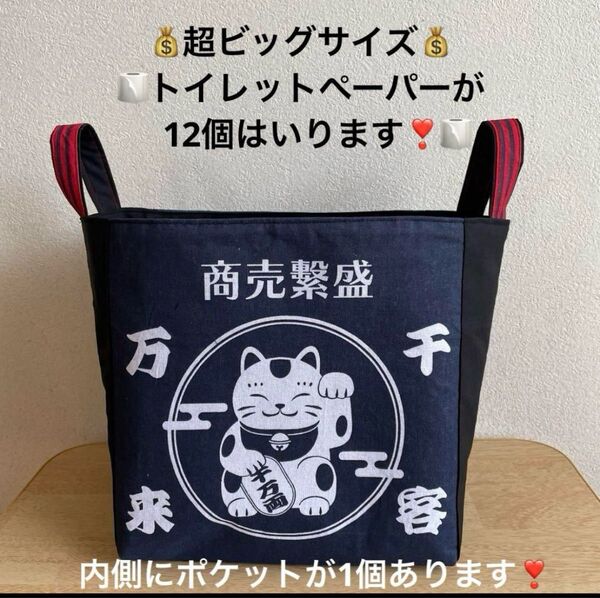 ハンドメイド♪セリアの手ぬぐいをリメイクした布バスケット!千客万来