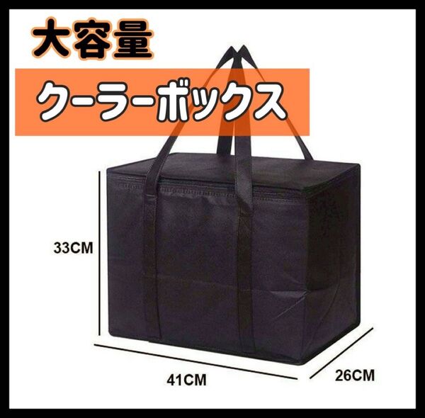 クーラーボックス 折りたたみ 保冷バッグ 大容量 買い物 アウトドア コンパクト 保冷 保温