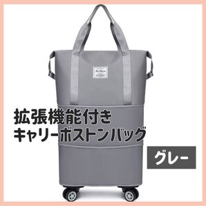 【ラスト1点】ボストンバック キャリーバック 折りたたみ 拡張機能付き 3way コンパクト 旅行バッグ キャリーバッグ
