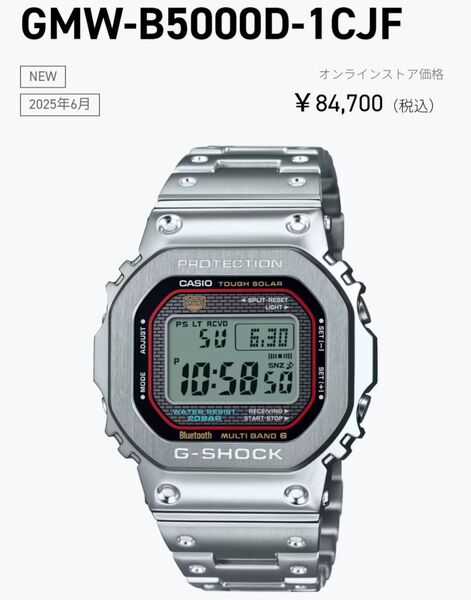 新品 カシオ G-SHOCK 国内正規 Bluetooth 電波ソーラー GMW-B5000D-1CJF フルメタル ジーショック