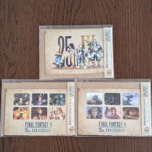 FINAL FANTASY 9 封筒付きポストカードセット