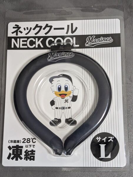 千葉ロッテマリーンズ ネッククールLサイズ 熱中症対策 ひんやりグッズ