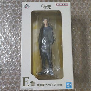 呪術廻戦 一番くじ 夏油傑 懐玉 玉折 E賞