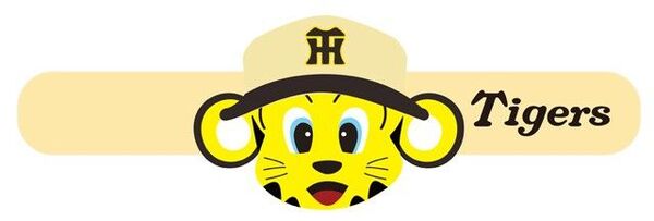 阪神タイガース ぬいぐるみパッチンバンド Family with Tigers Day