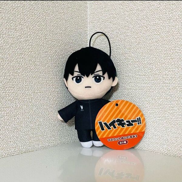 ハイキュー ぬいぐるみマスコット 3 影山飛雄 モーリーファンタジー